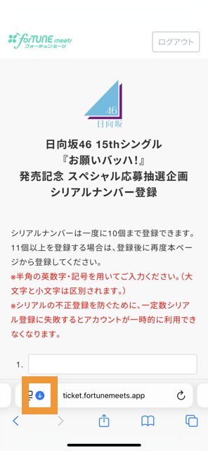 1-2. ダウンロード完了後