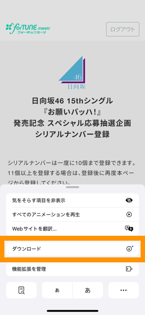 1-3. ダウンロードしたものを表示させる過程