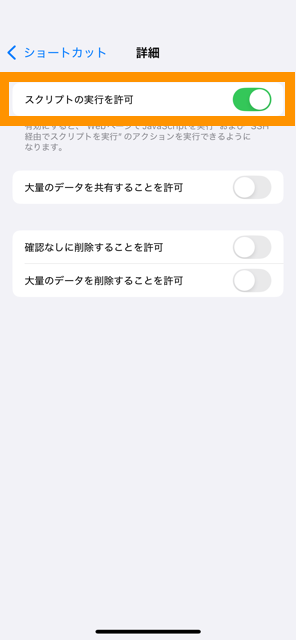 3-3. 設定を開いた画面