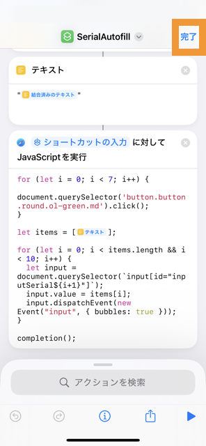 3-4. プログラムが表示されている画面