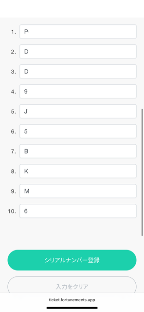 4 & 5. シリアルナンバー入力後の画面