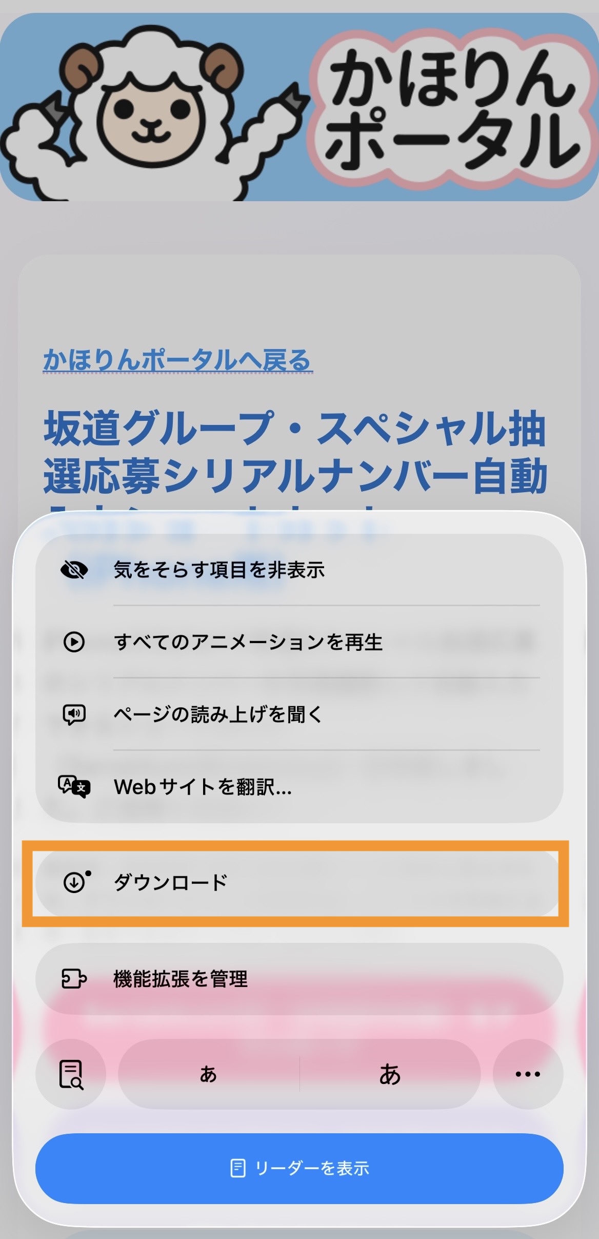 1-3. ダウンロードしたものを表示させる過程