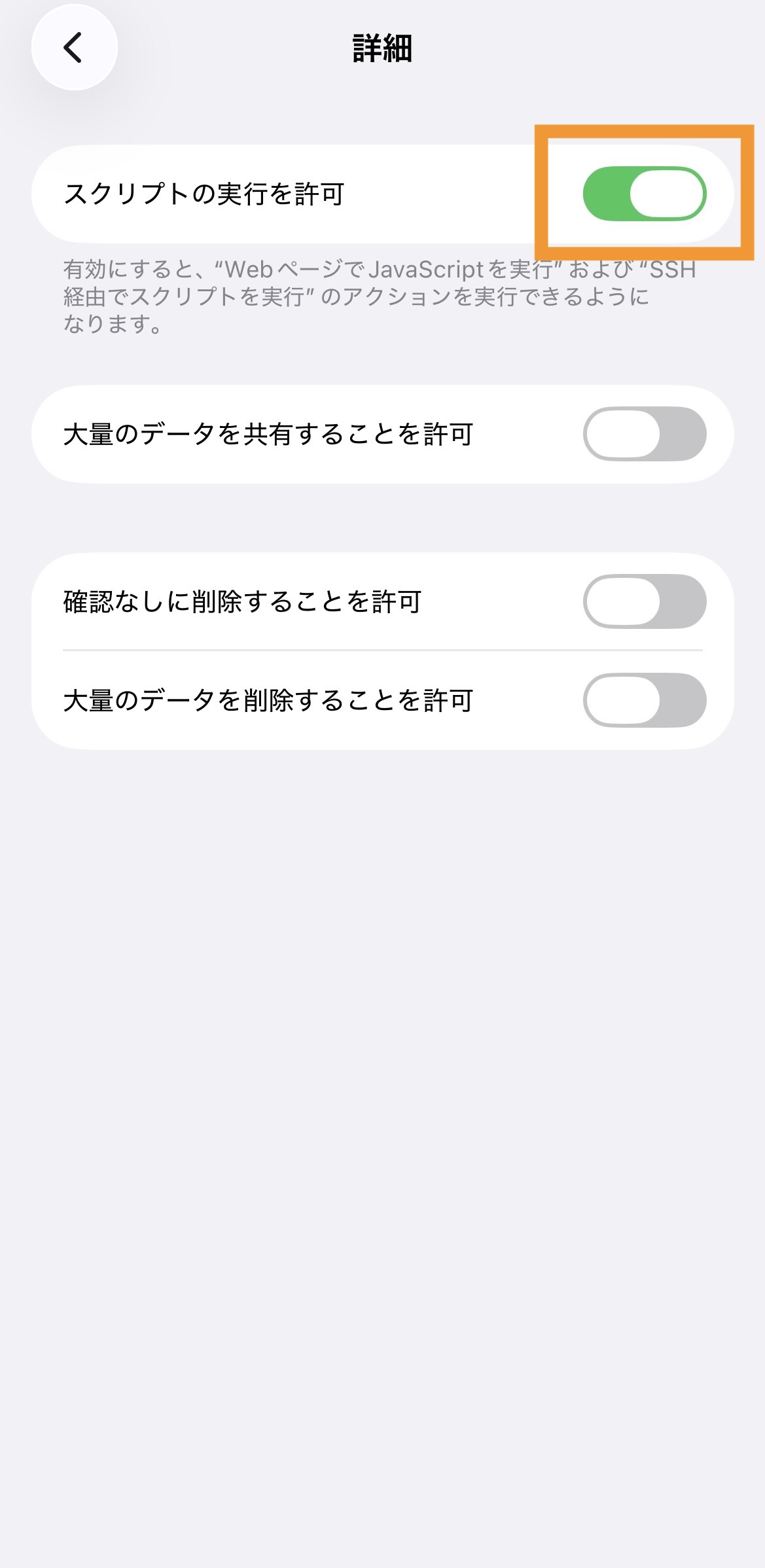 3-3. 設定を開いた画面
