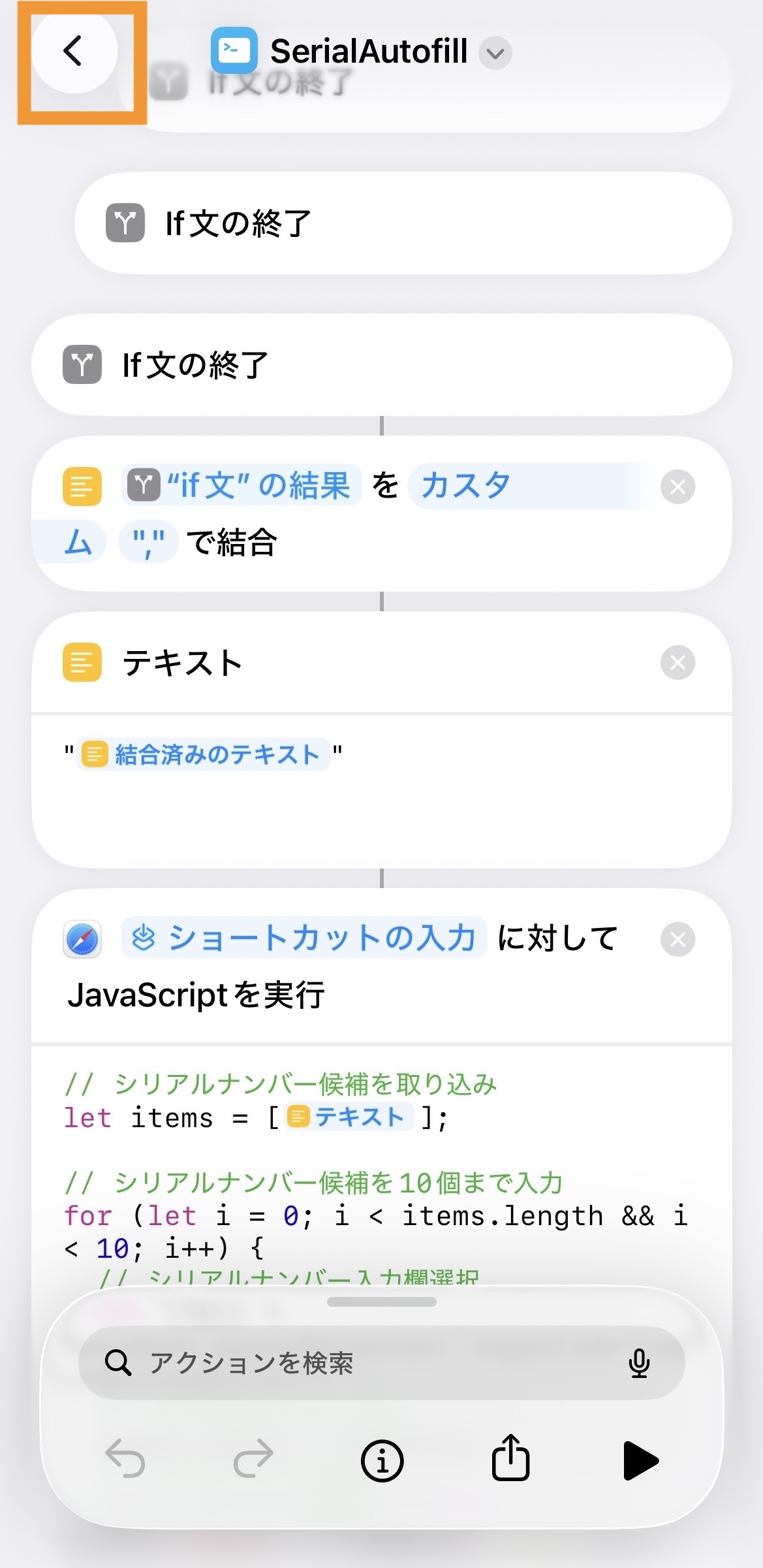 3-4. プログラムが表示されている画面